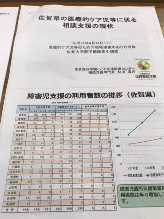 今日は午後からお勉強です 佐賀県議会議員 川﨑常博 佐賀県議会議員 川﨑常博